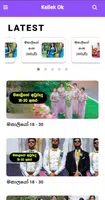 kellek ok স্ক্রিনশট 0