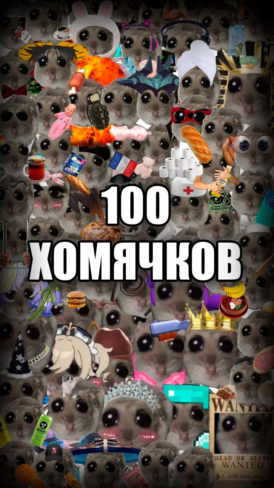 Грустный Хомяк - Кликер ภาพหน้าจอ 0