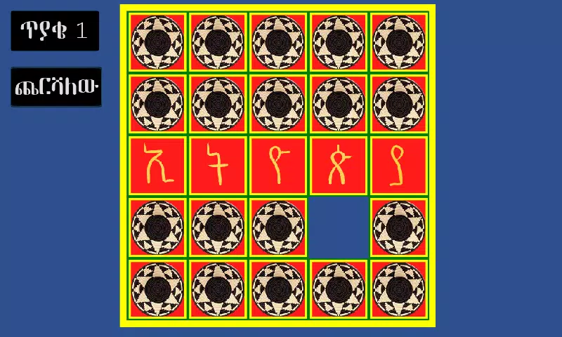 አስተካክሉኝ Ekran Görüntüsü 1