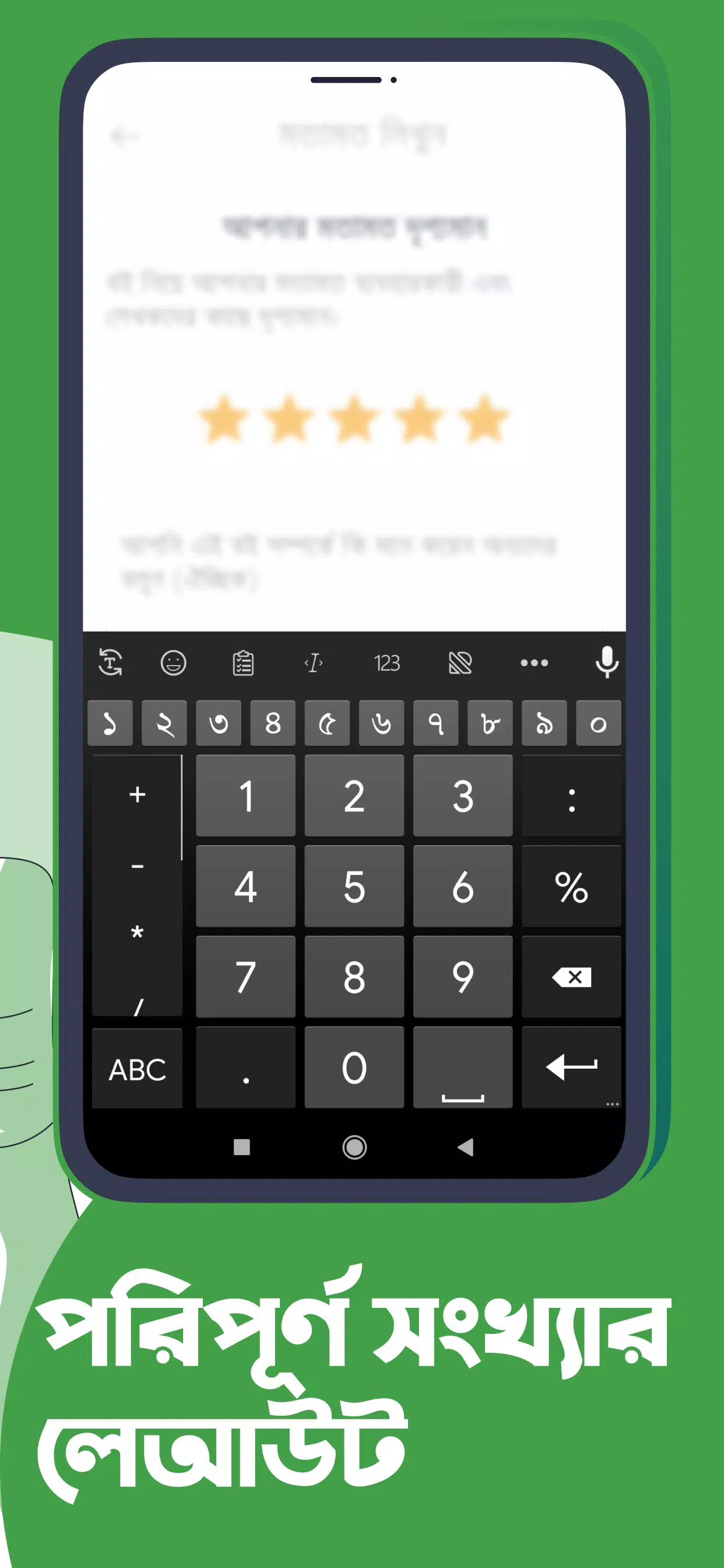 Ridmik Keyboard Captura de tela 1