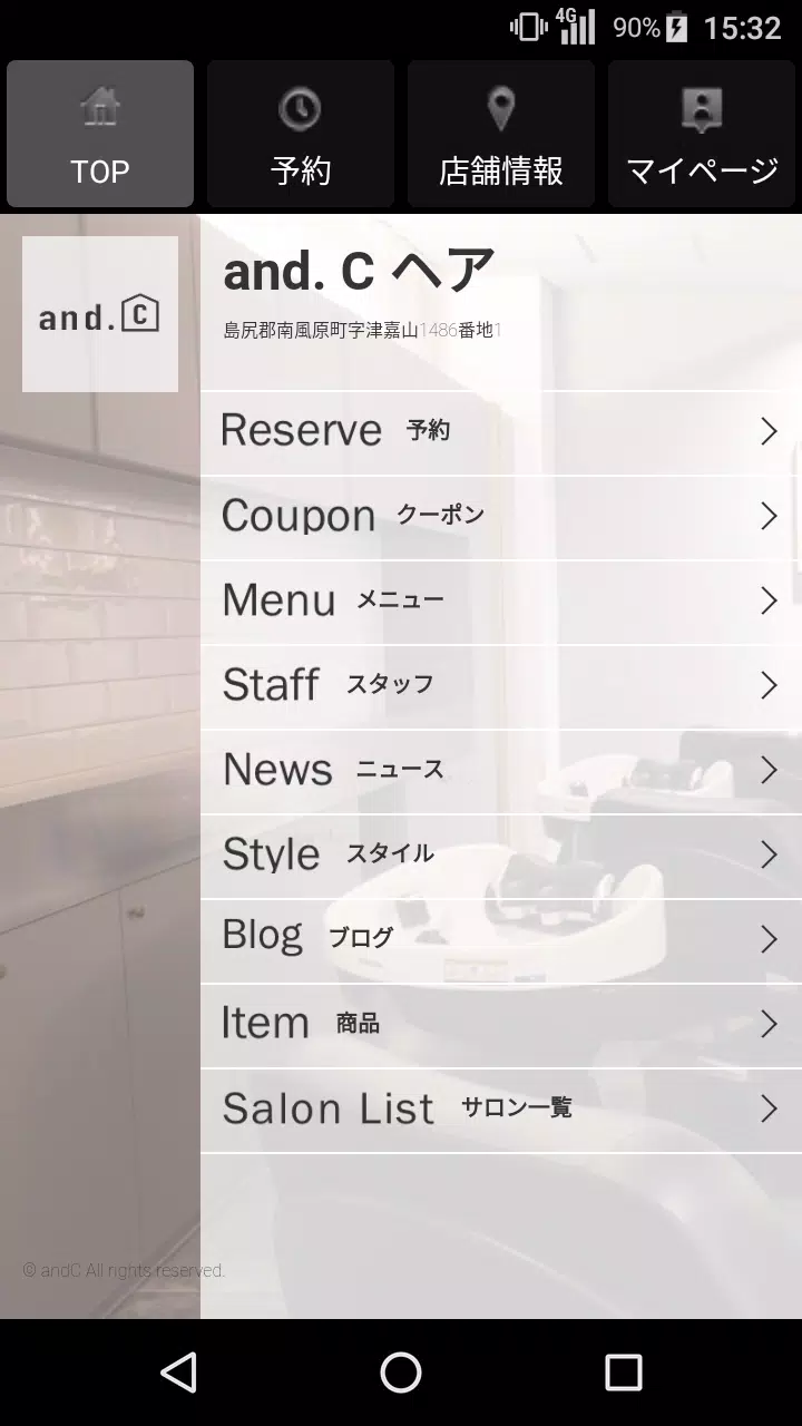 美容室・ヘアサロン and. C（アンドシー）公式アプリ Captura de tela 1