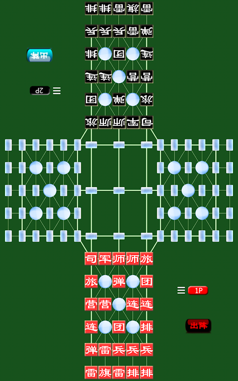 Army Chess 2 Free应用截图第3张