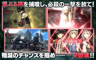 GOD EATER RESONANT OPS Captura de tela 1