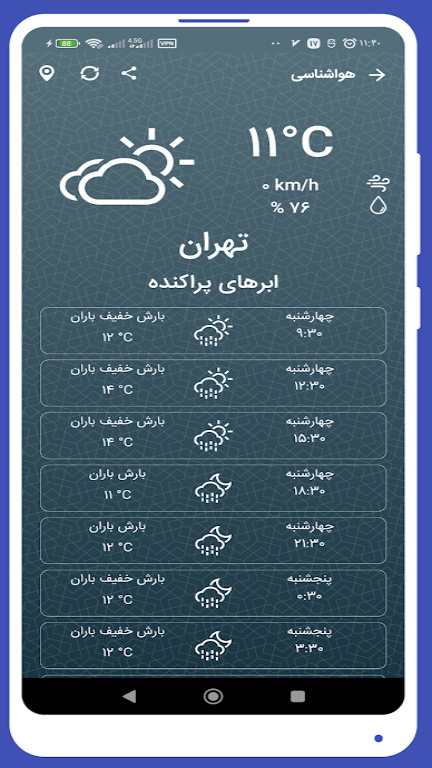 ShamimYas Calendar Capture d'écran 2