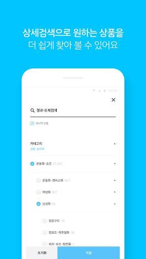 트렌드 라이프 쇼핑 G9 Screenshot 2