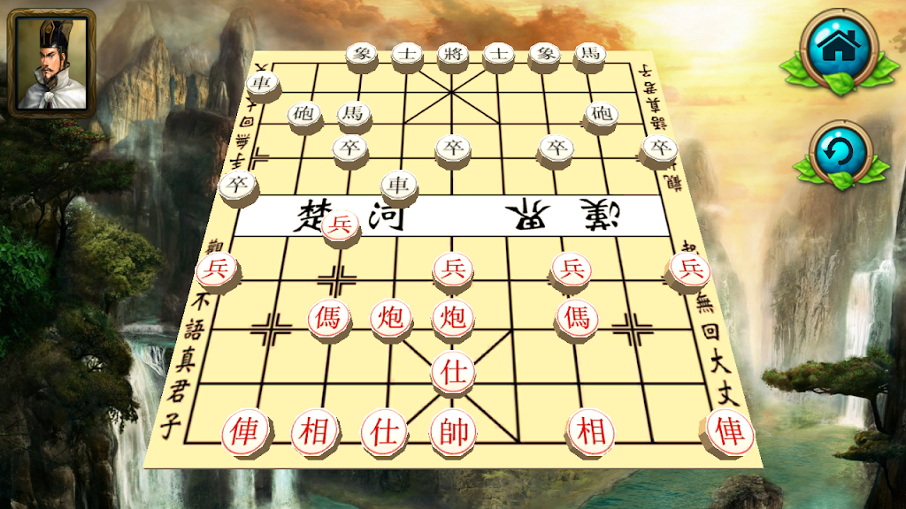 Chinese Chess : XiangQui 3D Online स्क्रीनशॉट 2