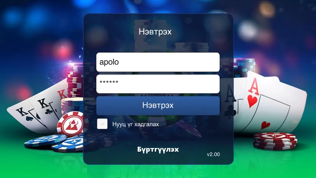 AA Club Mongolia Tangkapan skrin 1
