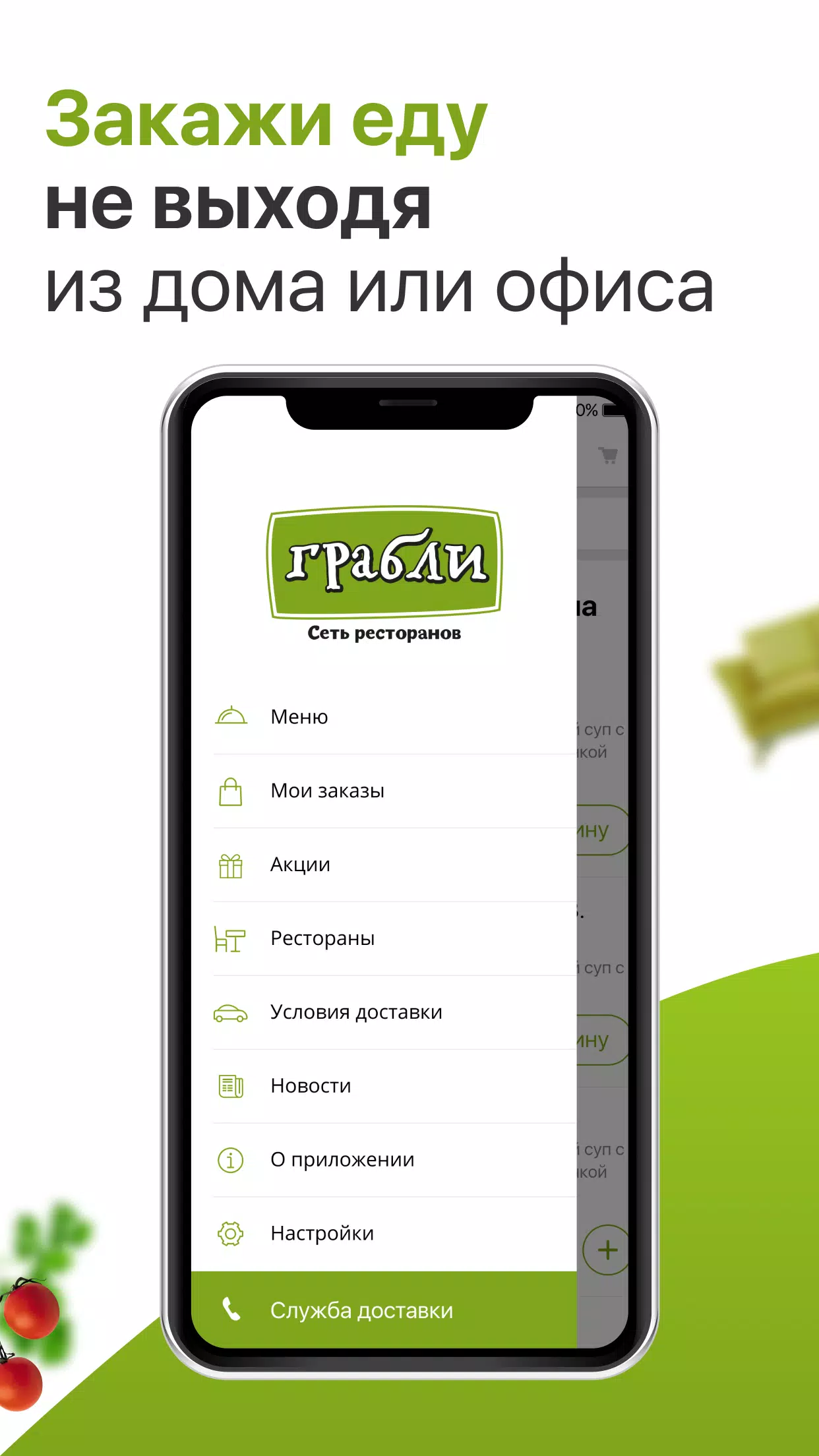 Грабли Tangkapan skrin 0