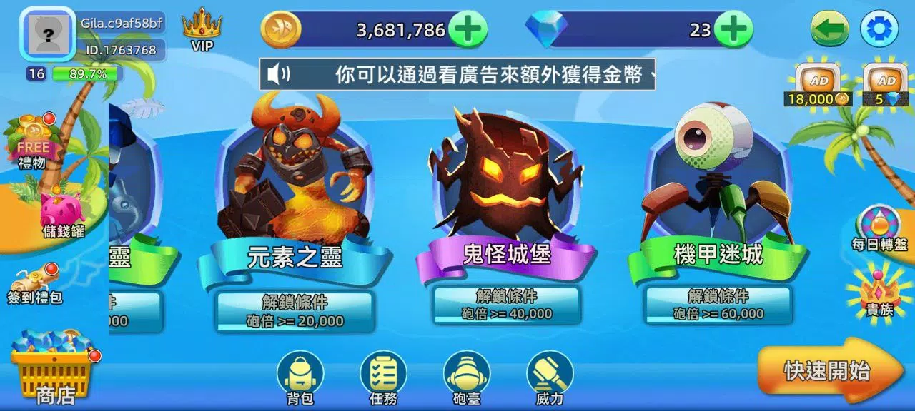 BanCa Fish应用截图第3张