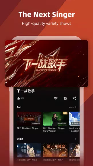 芒果TV國際-MangoTV Captura de tela 1