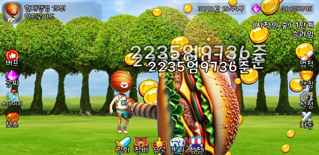 때리기왕 키우기 Captura de pantalla 2