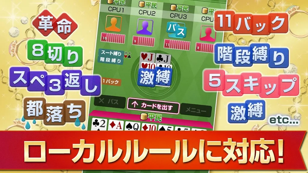 Millionaire v - card game Free (Millionaire v)应用截图第1张