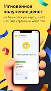 Займы онлайн - Webbankir Captura de tela 2