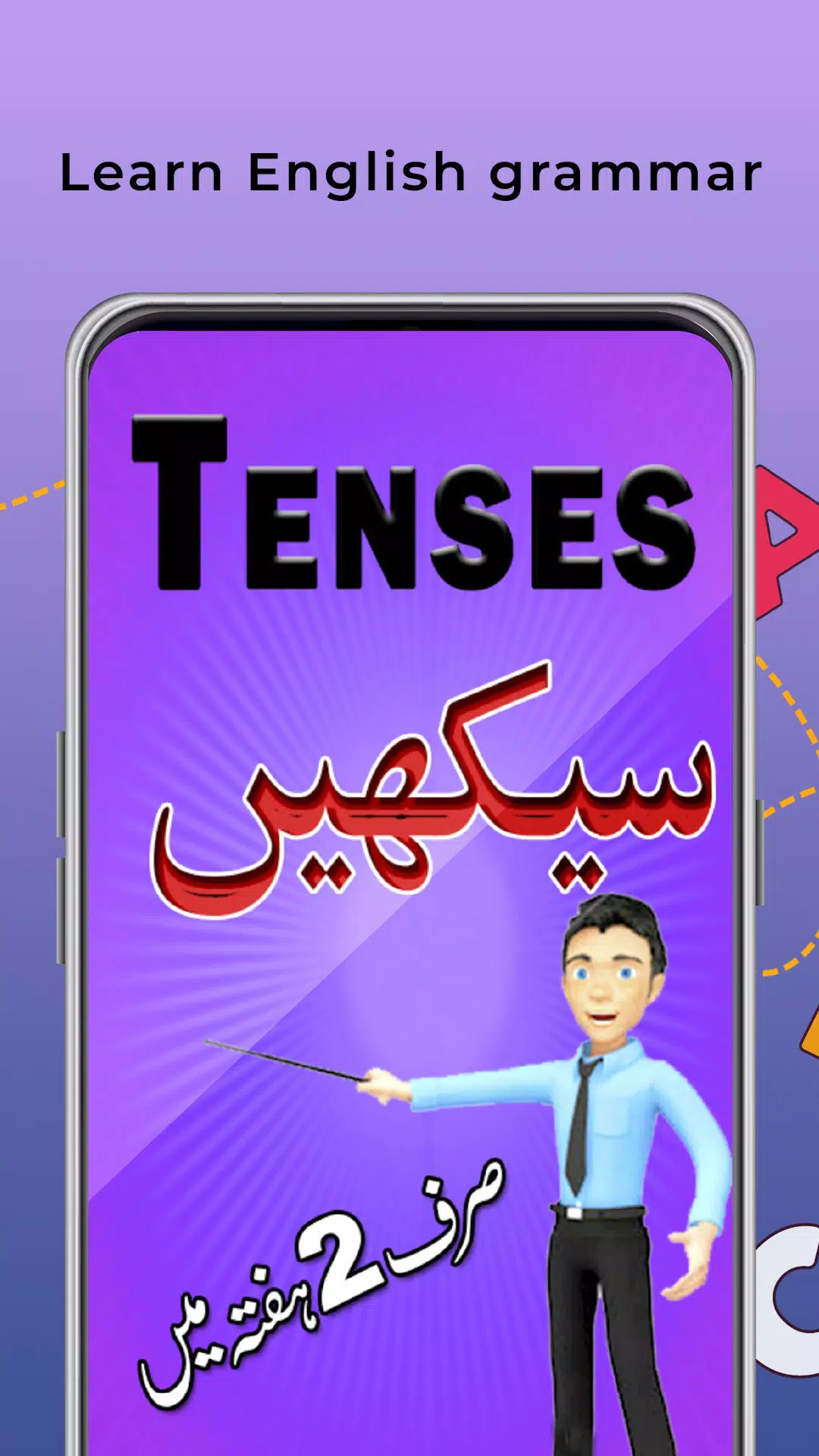 Learn English Tenses in Urdu Capture d'écran 0