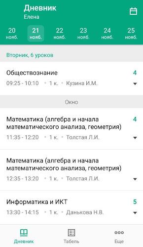 ИСОУ Виртуальная школа Screenshot 1