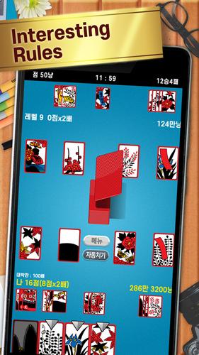 Go-Stop Plus (고스톱 PLUS) Screenshot 2