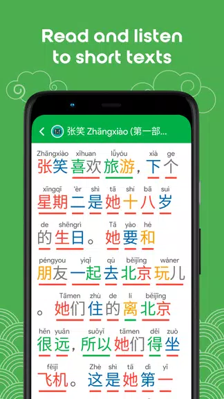 Learn Chinese HSK2 Chinesimple ภาพหน้าจอ 3