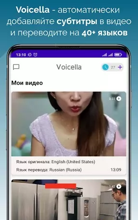 Voicella automatic video subtitles and captions Screenshot 2