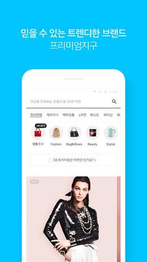 트렌드 라이프 쇼핑 G9 Screenshot 0