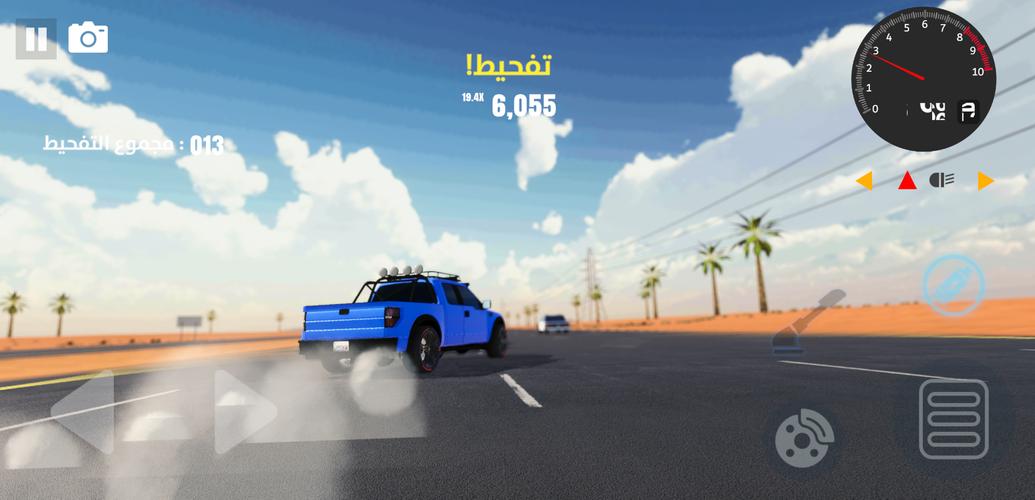 Hajwala GO应用截图第2张