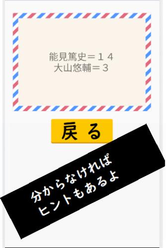 阪神ドリル -選手の背番号で計算しよう Screenshot 2