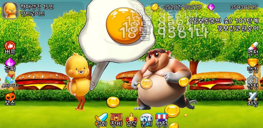 때리기왕 키우기 Captura de pantalla 0