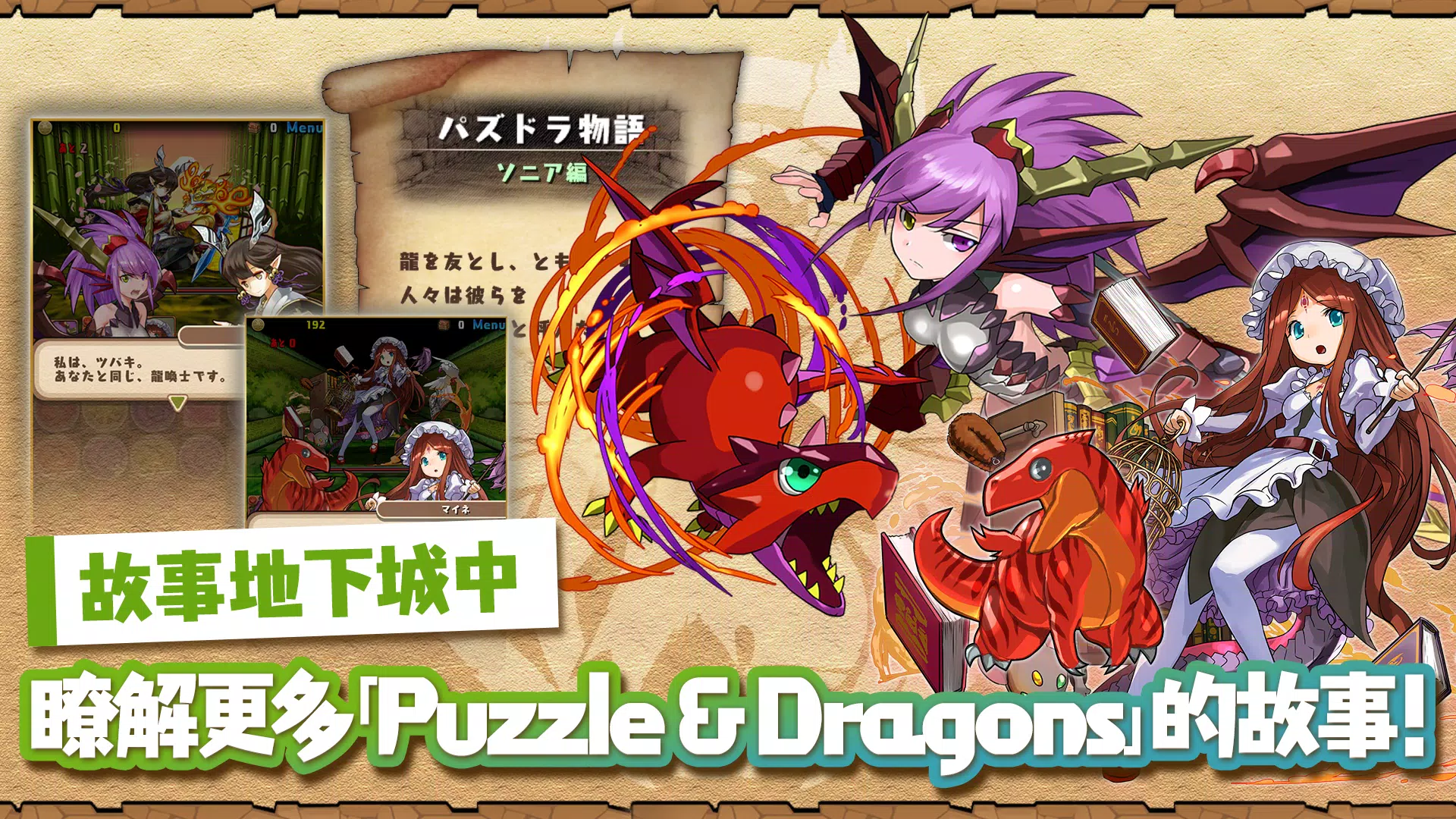 Puzzle & Dragons(龍族拼圖) 스크린샷 3