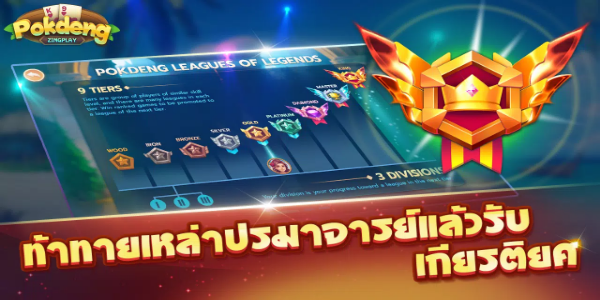 ป๊อกเด้ง - Pokdeng 3D - ZingPlay Capture d'écran 0