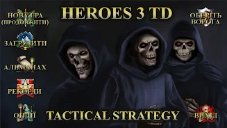 Heroes 3 of Might: Magic TD ภาพหน้าจอ 0