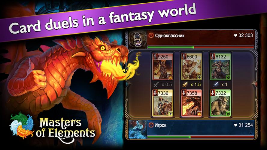 Masters of Elements-Online CCG應用截圖第0張