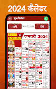 Shubh Calendar - 2024 Calendar Captura de pantalla 0