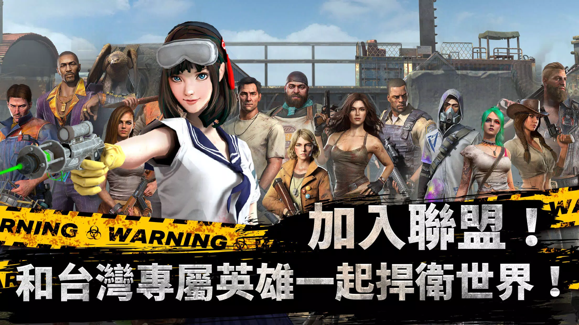 全面屍控 Capture d'écran 1