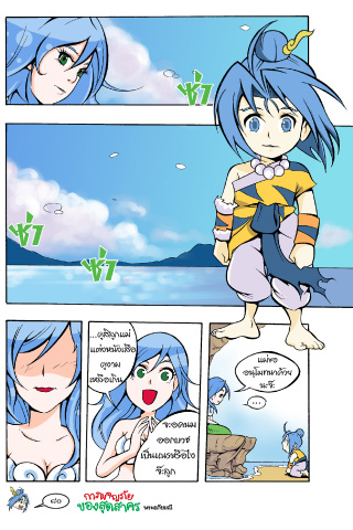 Sut comic adventures 3 Captura de tela 3