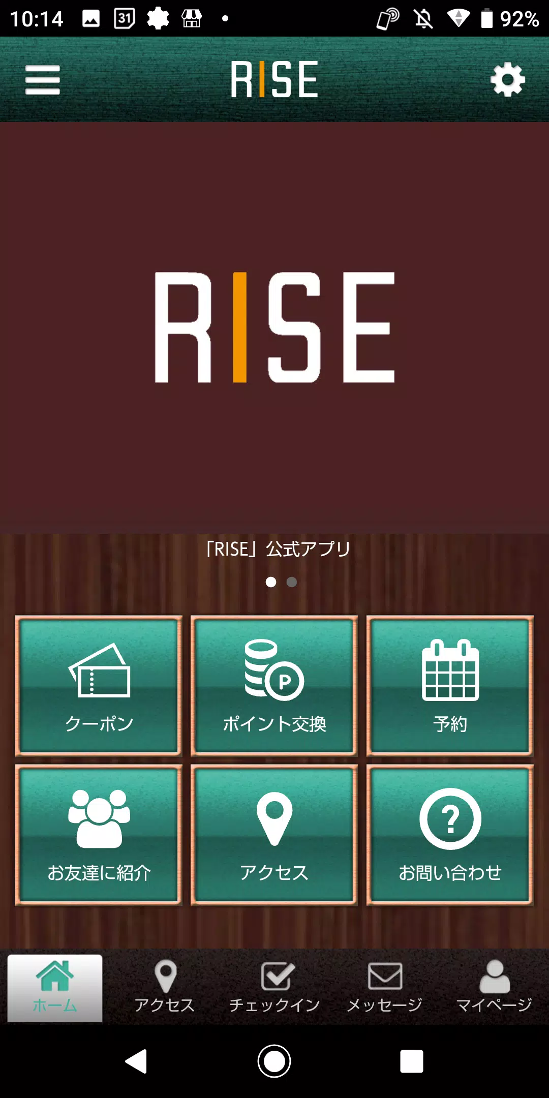 淡路島アットホームサロン～RISE～の公式アプリ ภาพหน้าจอ 0