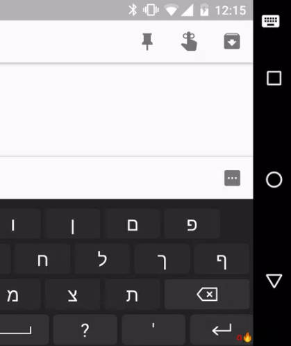 Hebrew for AnySoftKeyboard Capture d'écran 2