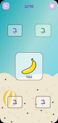שלום כיתה אלף - הכנה לכיתה א應用截圖第3張