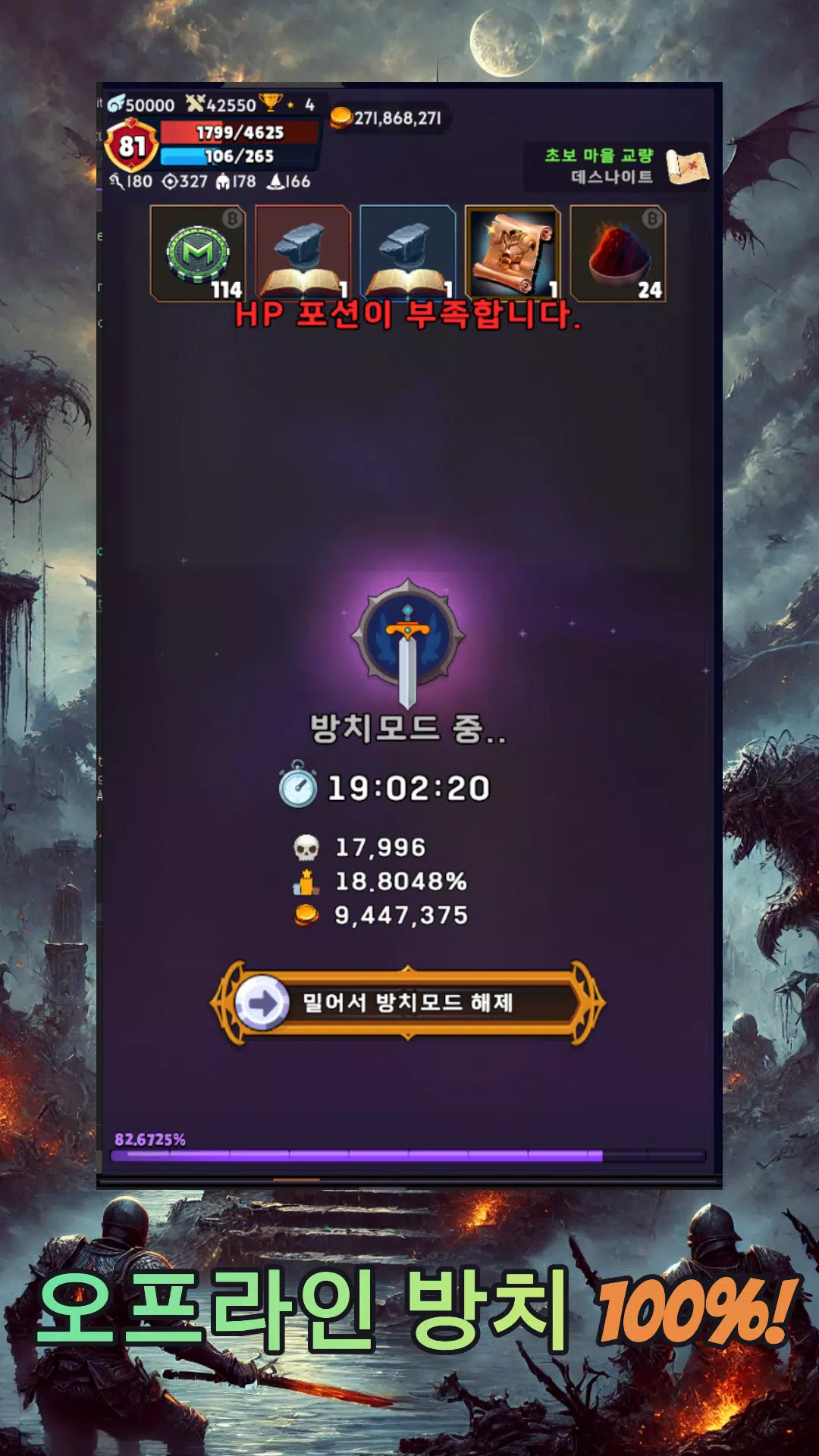 멍꿀멍꿀 Screenshot 3