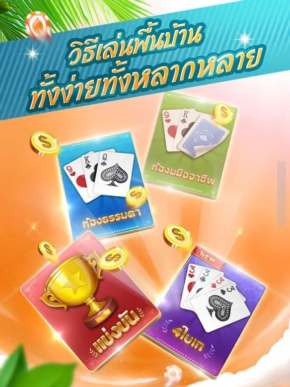 dummy dummy card game popular - hilo9k. Скриншот 0