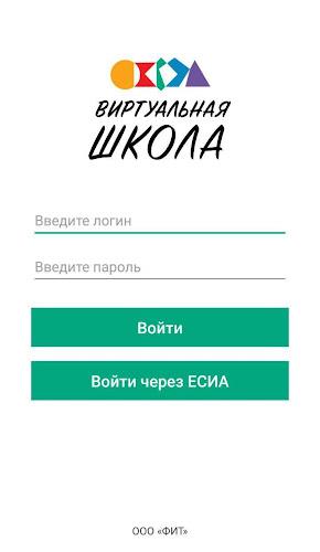 ИСОУ Виртуальная школа Screenshot 0