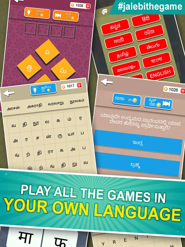 Jalebi应用截图第1张