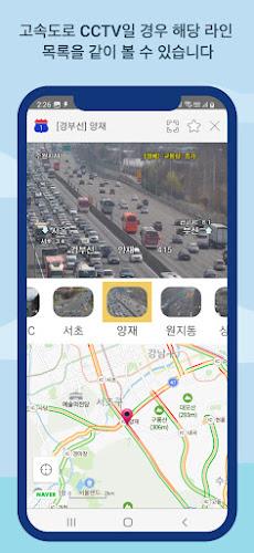 CCTV 전국도로 - 고속도로 국도 실시간 교통정보 Screenshot 2