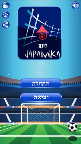 Ligat Ha'Al Game স্ক্রিনশট 0