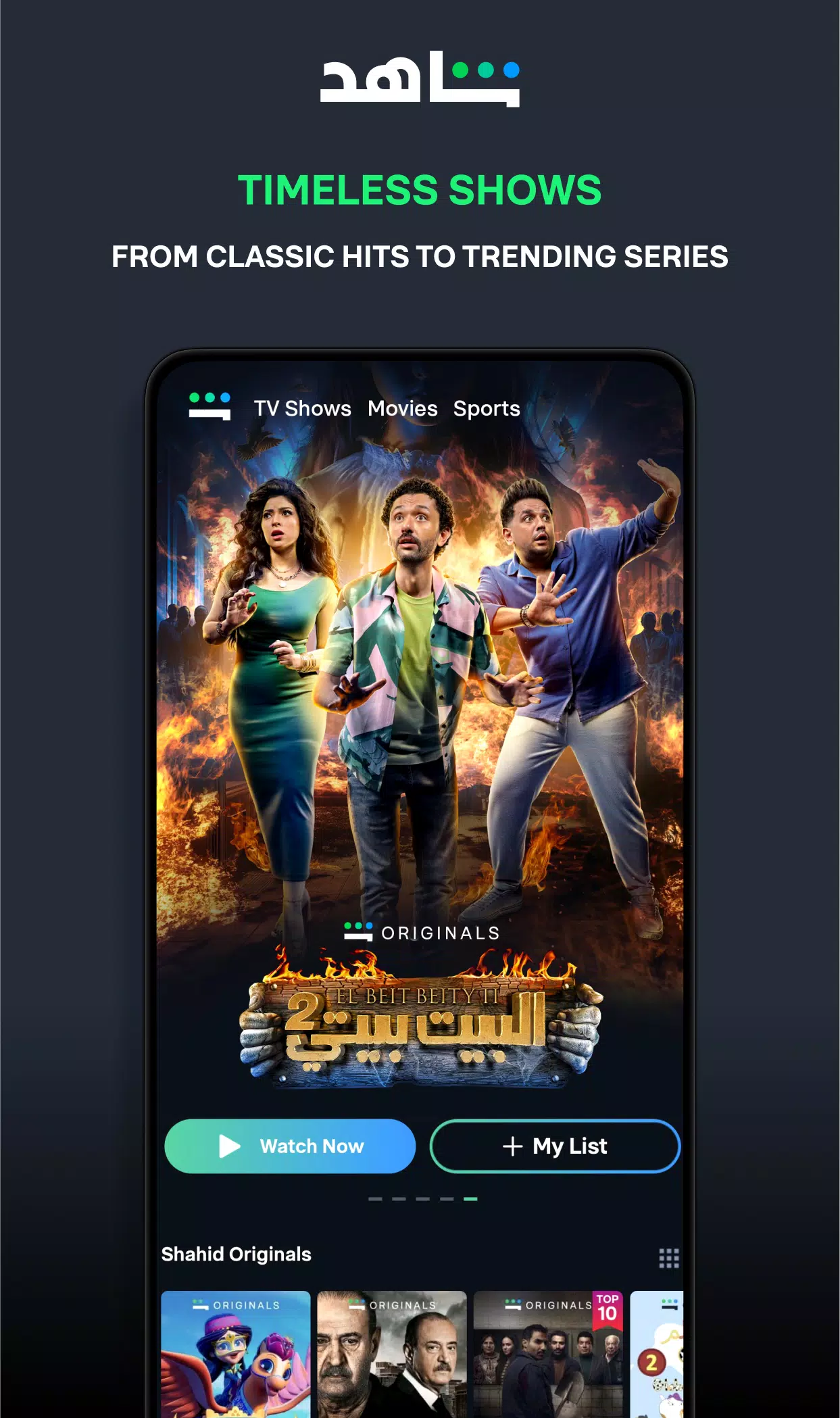 ﺷﺎﻫﺪ - Shahid স্ক্রিনশট 2