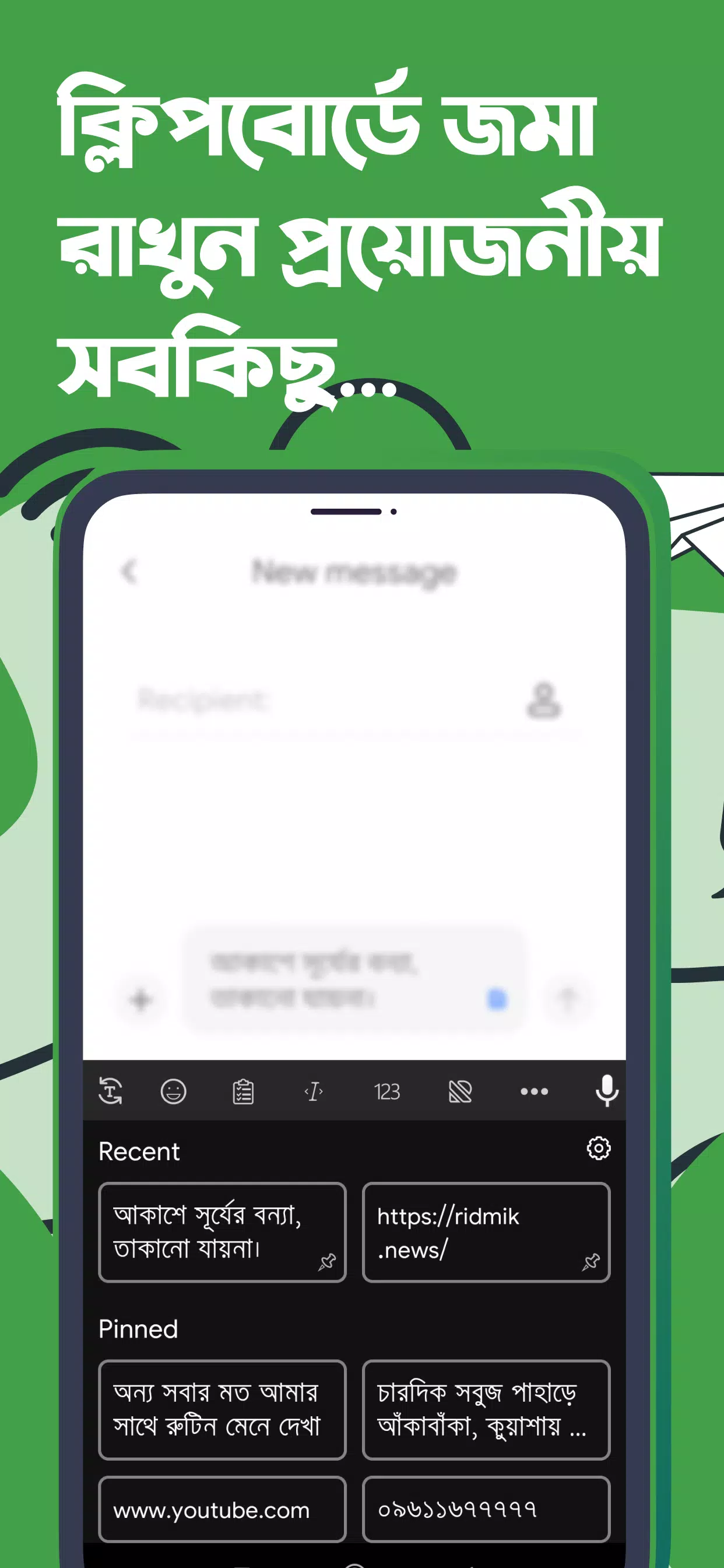 Ridmik Keyboard Captura de tela 2