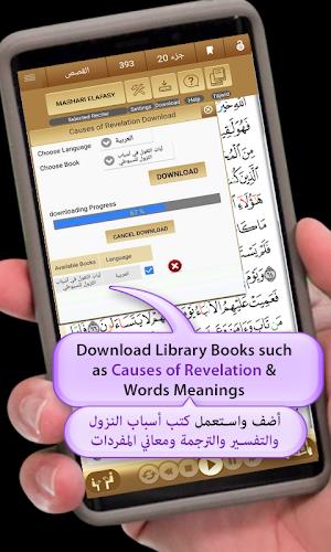 Quran University Screenshot 1