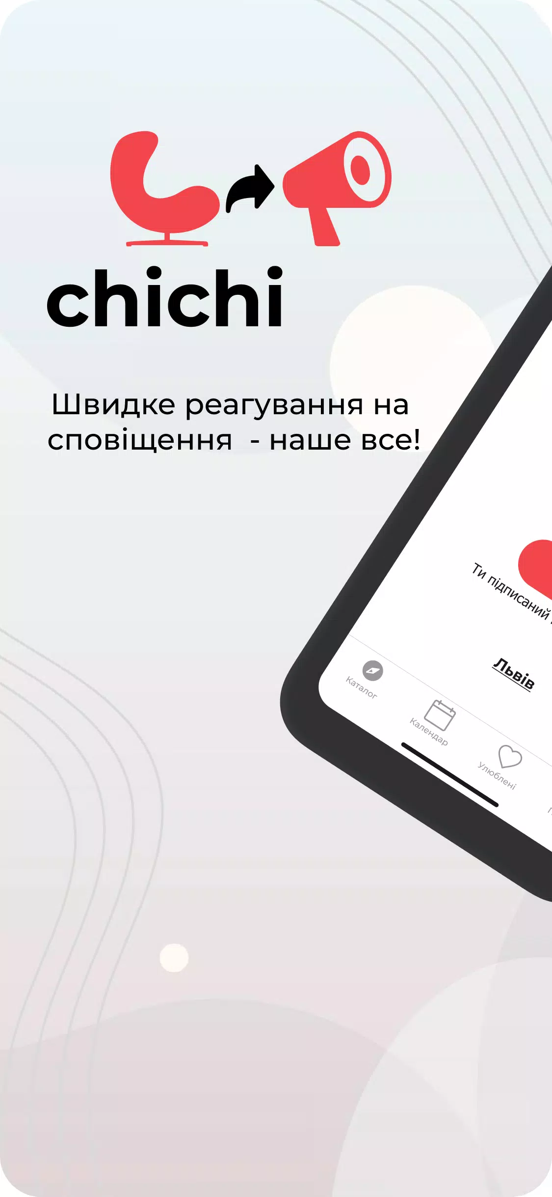 AirAlert (Повітряна тривога) Screenshot 0