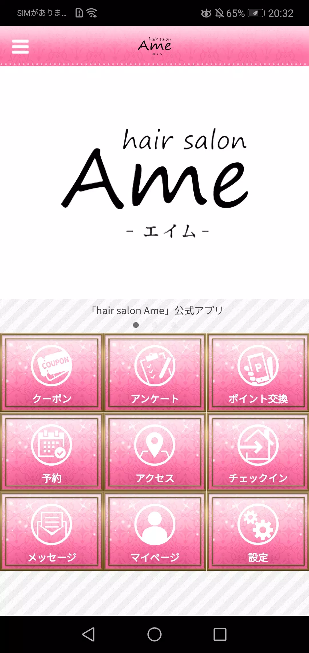 hair salon Ame 스크린샷 0