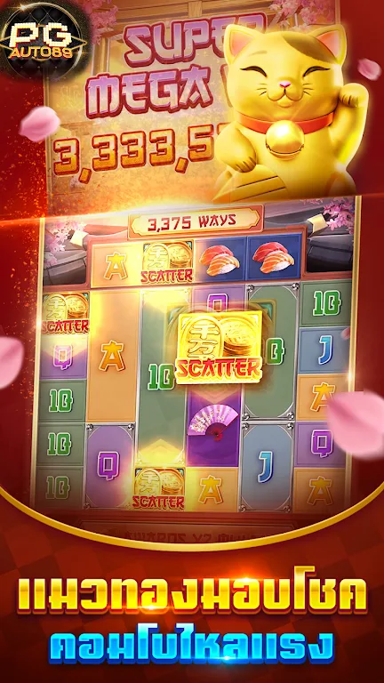PG Slots สล็อต ทดลองเล่น スクリーンショット 1