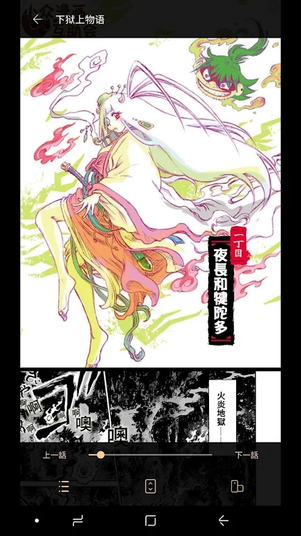 MangaPark - Free Manga & Comic & Webtoon Viewer Capture d'écran 2