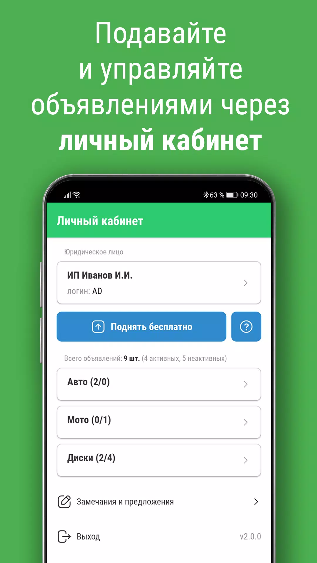 Bamper.by. Покупай и продавай! 스크린샷 2